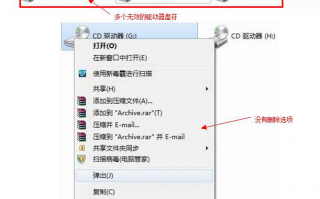 win7无效驱动器盘符的删除方法