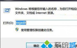修改win7注册表加快程序反应的方法