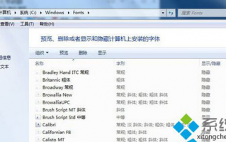 win7系统安装CAD字体的方法【图文教程】