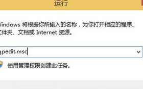 Win8恢复经典开始菜单的详细步骤