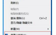 Win7设置全屏玩魔兽争霸的方法（图文）