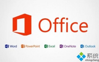office365和office2019有什么区别？教你分辨office365和office2019