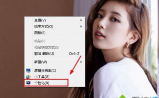 Win7/Win8系统联机获取主题的技巧