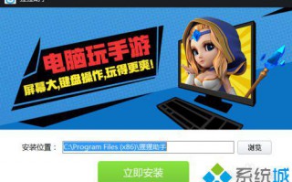 电脑中玩征途口袋版的方法