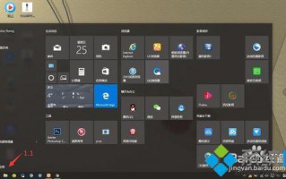 Windows10系统下更改证件照尺寸的两种方法