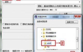使用笔记本win7系统的FastCopy快速备份大容量数据的技巧【图】