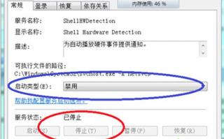 U盘一插入电脑就出现&ldquo;扫描并修复U盘&rdquo;的提示如何关闭【图文】