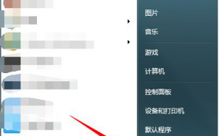win7系统查看账户属性出错提示工作站服务没有启动怎么办
