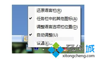 Win7小技巧之更换输入法键盘图标