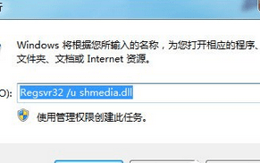 Win7系统不用第三方法软件怎么安全强制删除文件