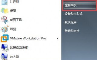 win7电脑无法识别u盘的四种解决方法