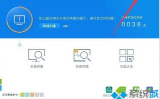 win10系统下怎样自定义360杀毒软件界面