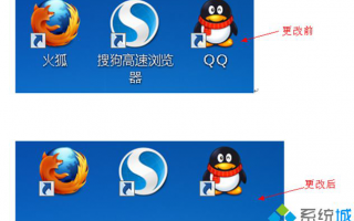 如何隐藏电脑桌面图标下的文字