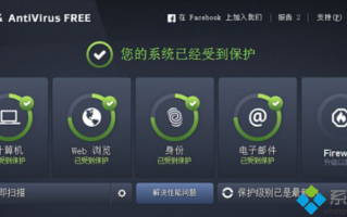 win10系统下载安装AVG杀毒软件的方法