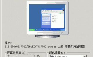 电脑桌面上的字体以及网页字体如何进行放大