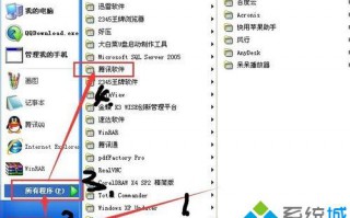 Windows10系统卸载QQ输入法的三种方法