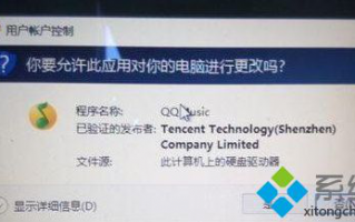 win10系统关闭UAC账户控制的方法
