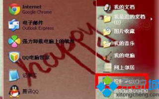 XP系统设置默认浏览器的方法