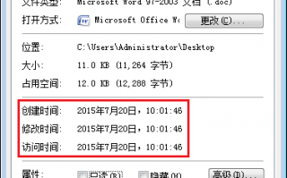 电脑如何利用系统时间更改文件的创建时间