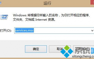 Win8笔记本电脑如何设置自动搜索无线网络