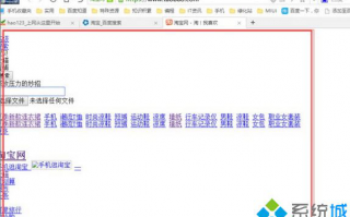 Win7系统打开天猫淘宝网页出现乱码三种修复方法