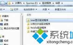 Win7系统关闭显示器后又自动开启原因及解决方法