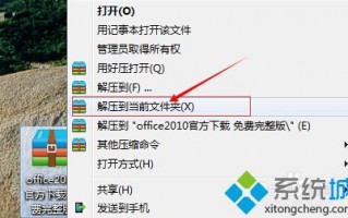 office2010产品密钥25位的使用方法