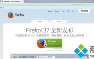 win10系统如何下载英文版火狐浏览器？教你下载英文版火狐浏览器的方法