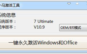2007office一键激活如何操作|2007office一键激活的方法