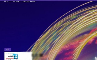 Windows10系统下如何自定义日历应用背景图片