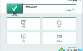 windows10系统怎样使用卡巴斯基