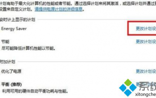 Win7系统升级安装SP1后无法进入睡眠模式怎么办