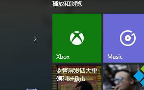 如何解决Win10系统安全删除硬件图标消失问题？