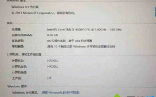 怎样激活windows8密钥_win8激活密钥分享