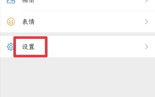 微信怎样关闭微信步数（微信运动怎么关闭排行）