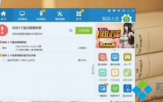 windows10系统声音不稳定忽高忽低的解决方法