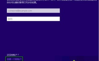 安装win10 1903系统时如何跳过创建账户