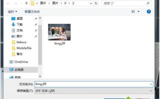 win10系统将jfif格式转jpg的方法【图文】