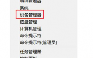 如何卸载win8系统自带但不用的功能设备