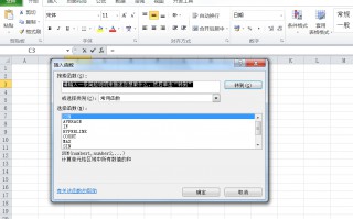 excel的主要功能是什么（excel功能区介绍）