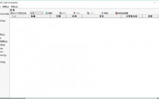 taskscheduler是什么(taskscheduler服务)