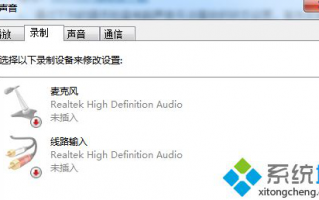win7电脑没有声音扬声器图标不见了怎么办【图文教程】