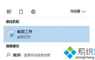 怎么使用win10内置的截屏功能？教你使用Win10内置的截屏功能