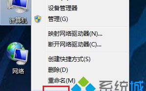 如何隐藏计算机/我的电脑属性