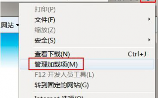 电脑不借助软件删除IE加载项的方法