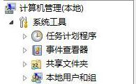 Win7系统如何快速隐藏硬盘分区