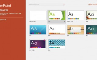 幻灯片主题怎么设置（幻灯片的主题效果你了解多少）