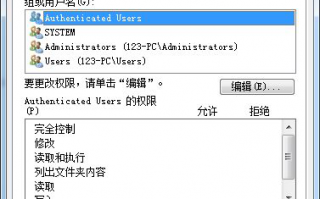 赋予system用户写入和修改权限的方法