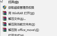Win10系统无法彻底卸载office怎么办