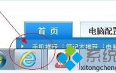 Win7任务栏窗口不折叠的设置方法
